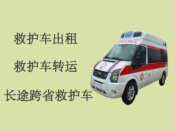 济南120长途救护车出租-私人救护车